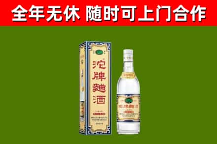 孝感烟酒回收80沱牌曲酒2.jpg