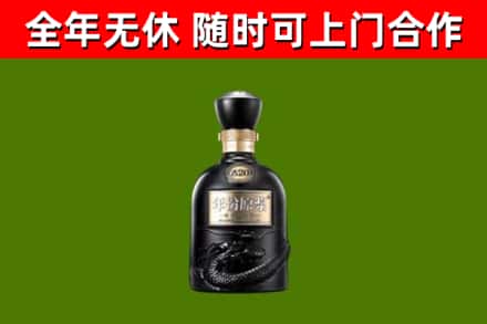 孝感烟酒回收古20酒.jpg
