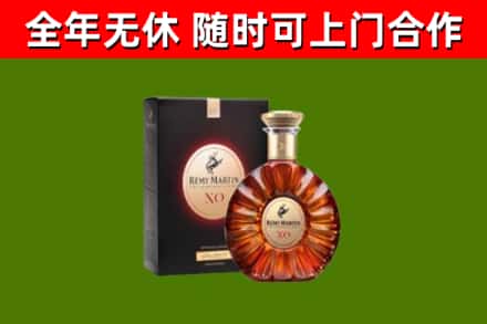 孝感烟酒回收人头马XO洋酒.jpg