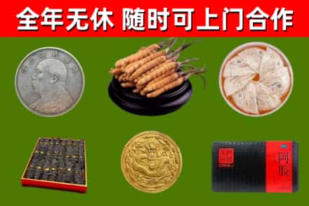 孝感烟酒回收名贵礼品.jpg