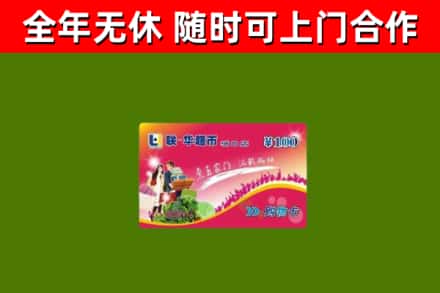 孝感回收购物卡